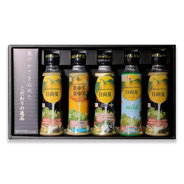 ★【A207】【贈答用】ドレッシング食べ比べ180ml　5本セット