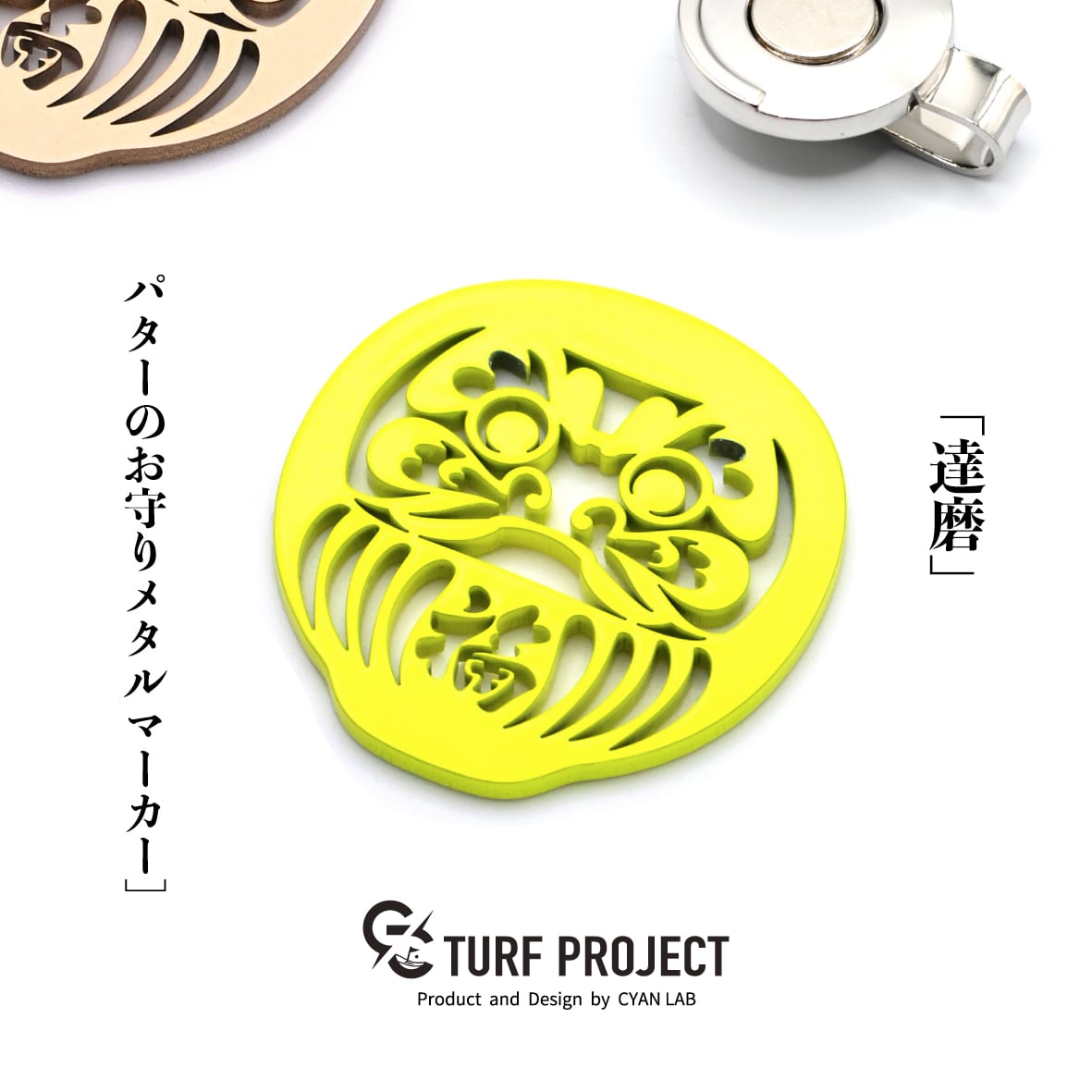 GOOD LUCK / モデル名：達磨/ ゴルフ運を呼び寄せるメタルマーカー　色：レッド or ゴールド or グリーン or イエロー