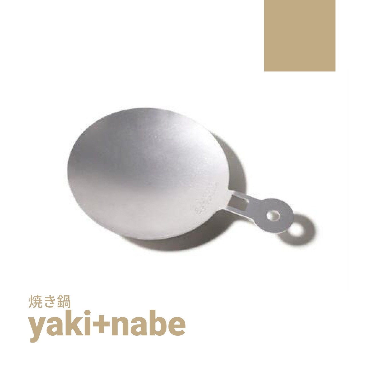 yaki + nabe [焼き鍋]