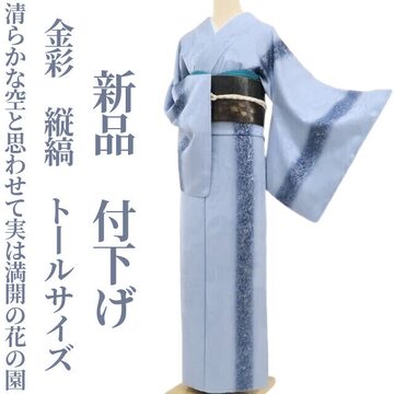 新品 桜 鳥獣戯画 ロング丈 着物“ほんのりと桜を湛えて春を待つ今も昔  