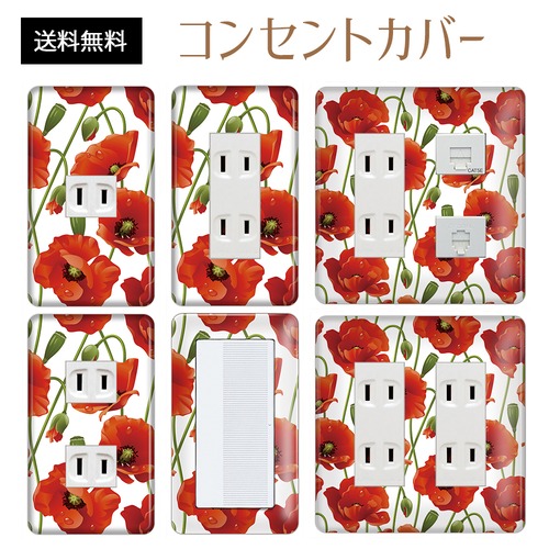 コンセントカバー スイッチカバー 花 柄 フラワー パナソニック コスモ FWPC28-CV-CN