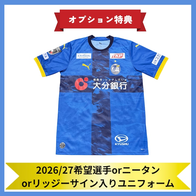 大分トリニータアカデミー個人スポンサー制度「miraie」