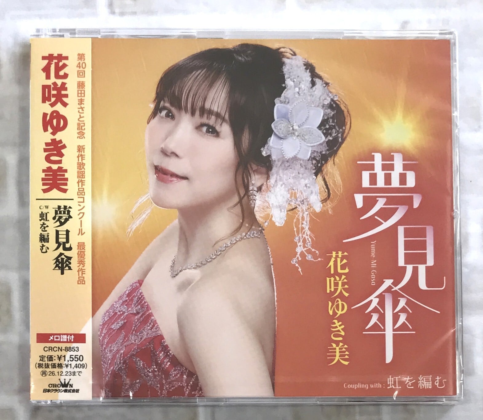 和楽器バンド/軌跡 BEST COLLECTION Ⅱ/MUSIC VIDEO盤