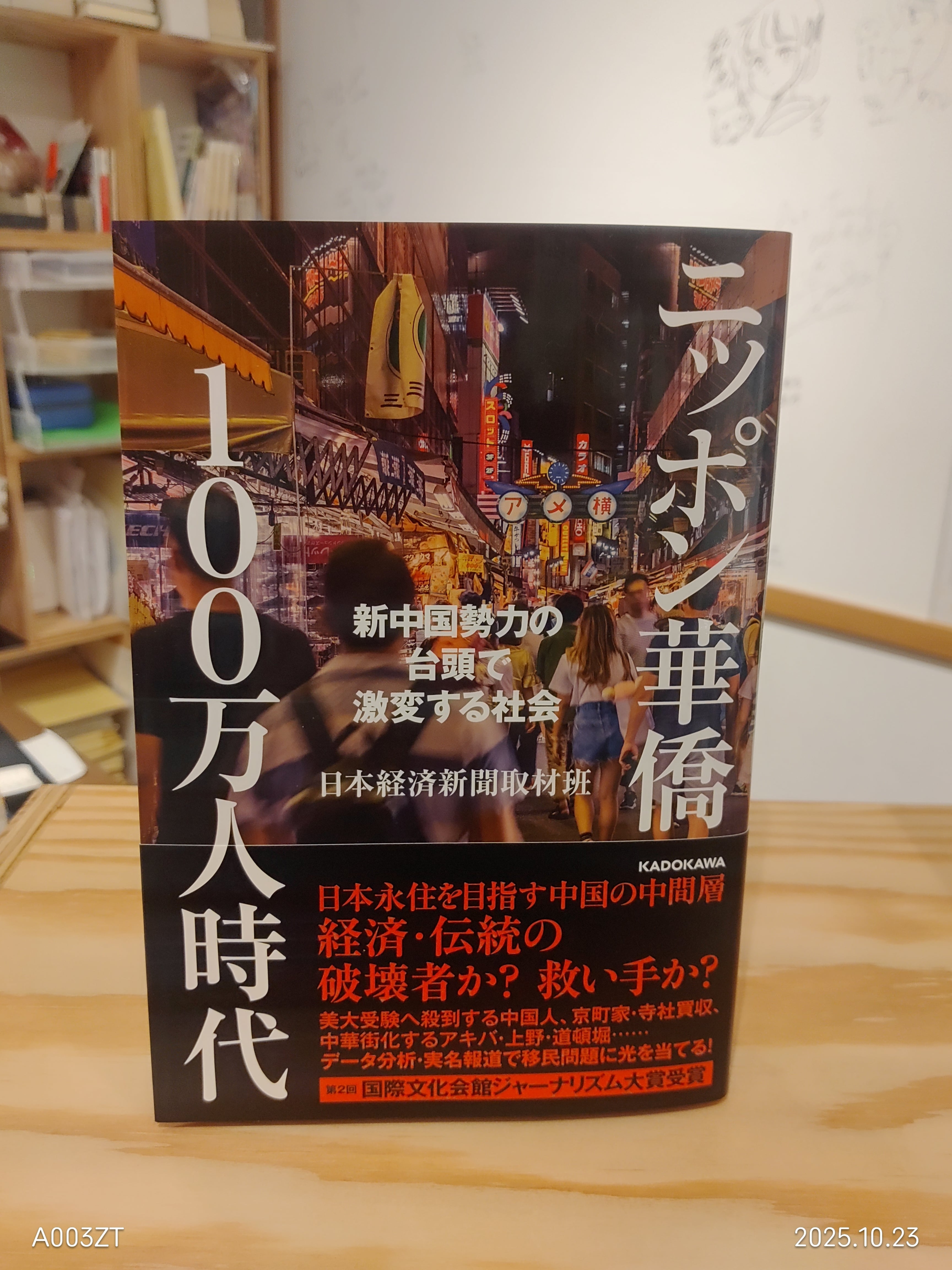 サイン本）榎本俊二『ザ・キンクス』第1巻 | 小声書房