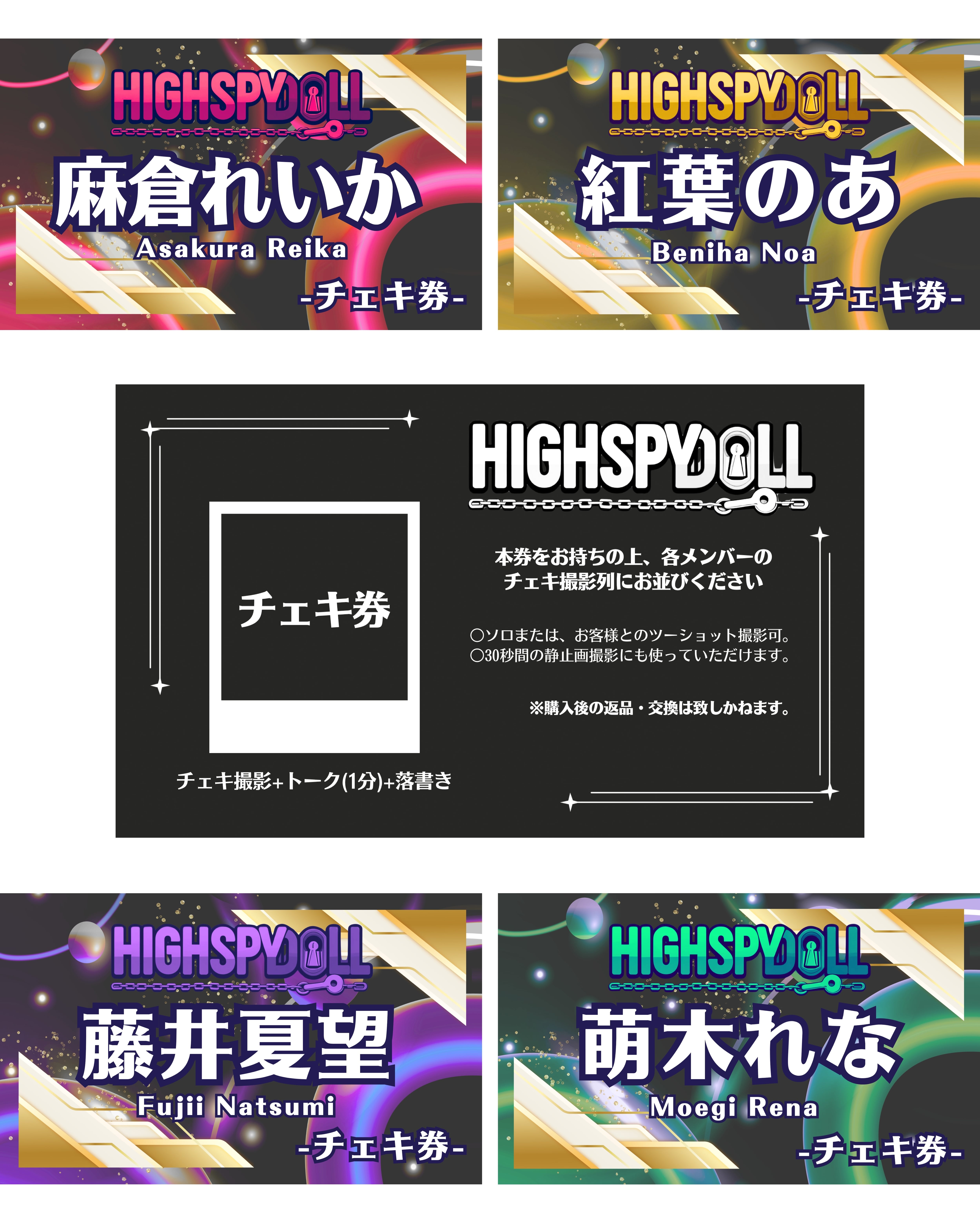 メイリ ひとりじめ 特典 直筆サイン付き現場チェキ②