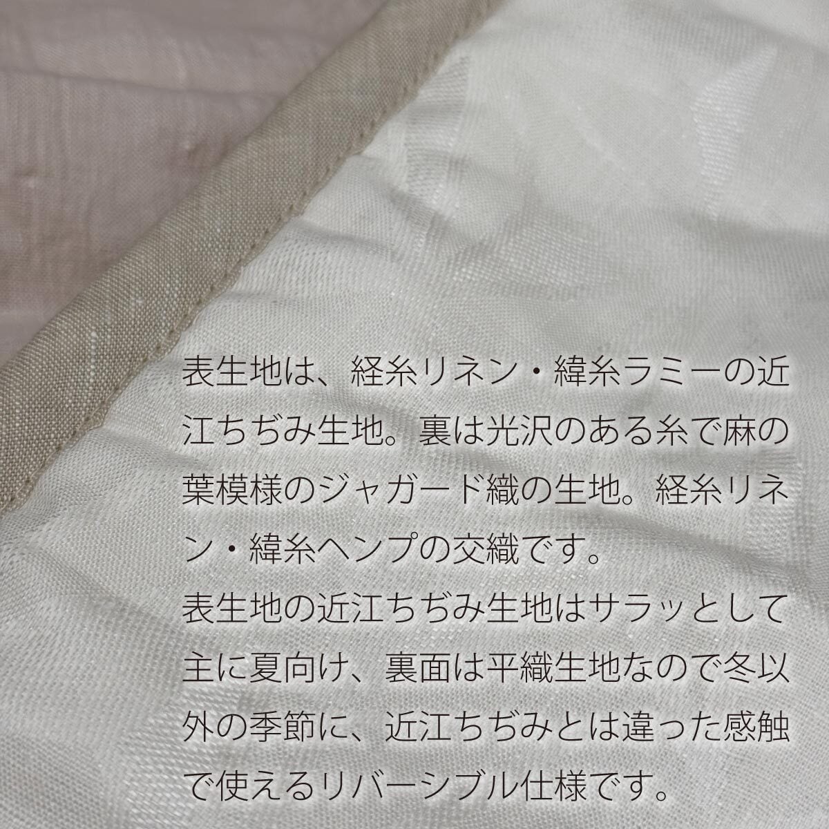 夏涼しい 本麻クール 敷きパッド シングル：105x205cm TYPE48 近江