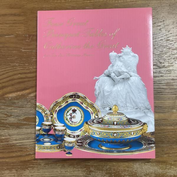 古本】陶芸の遺産 明治～平成の物故作家たち | machimachi books