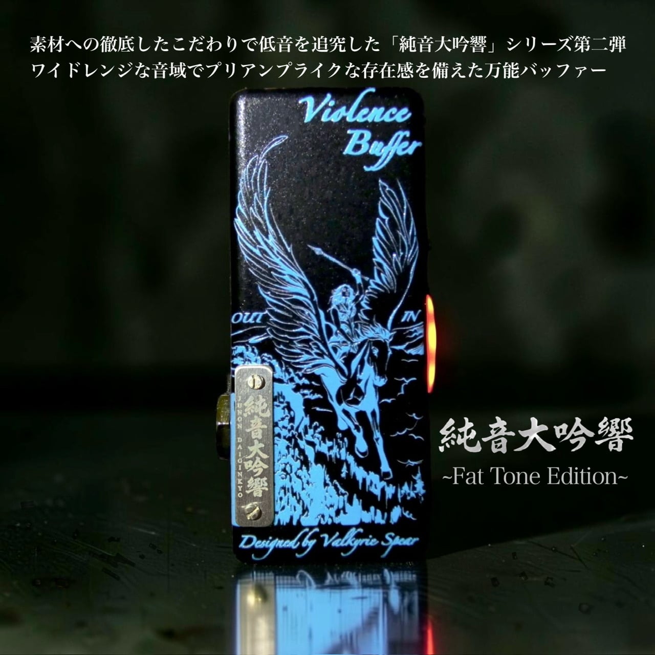 Valkyrie Spear