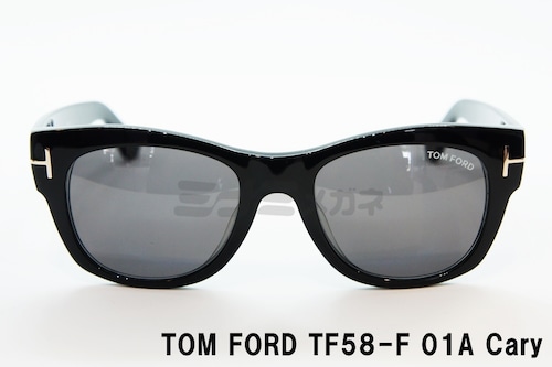 TOM FORD サングラス TF58-F 01A Cary ウェリントン フレーム メンズ レディース メガネ おしゃれ アジアンフィット トムフォード