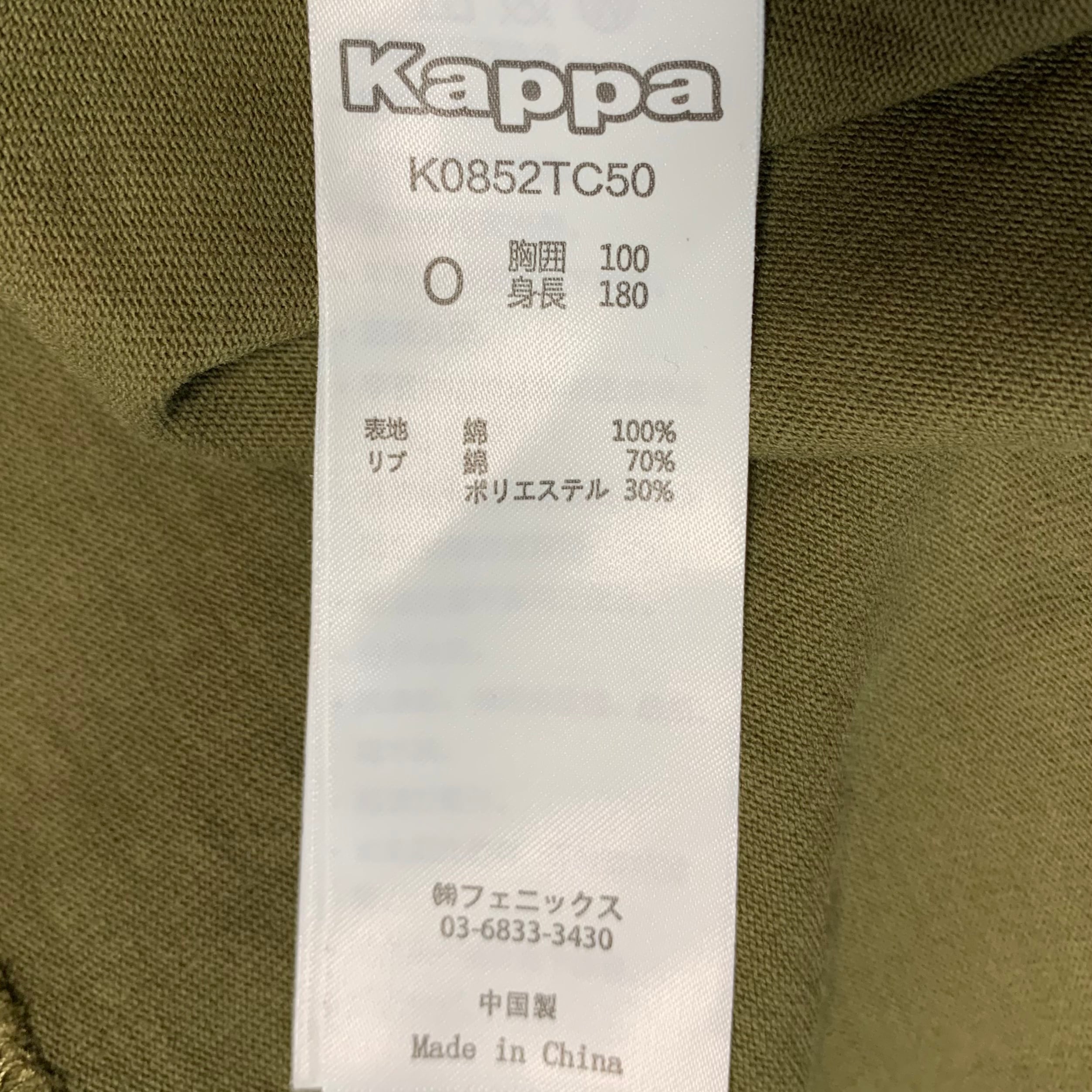 美品　Kappa カッパ ロングパンツ 赤 イタリアンコレクション M