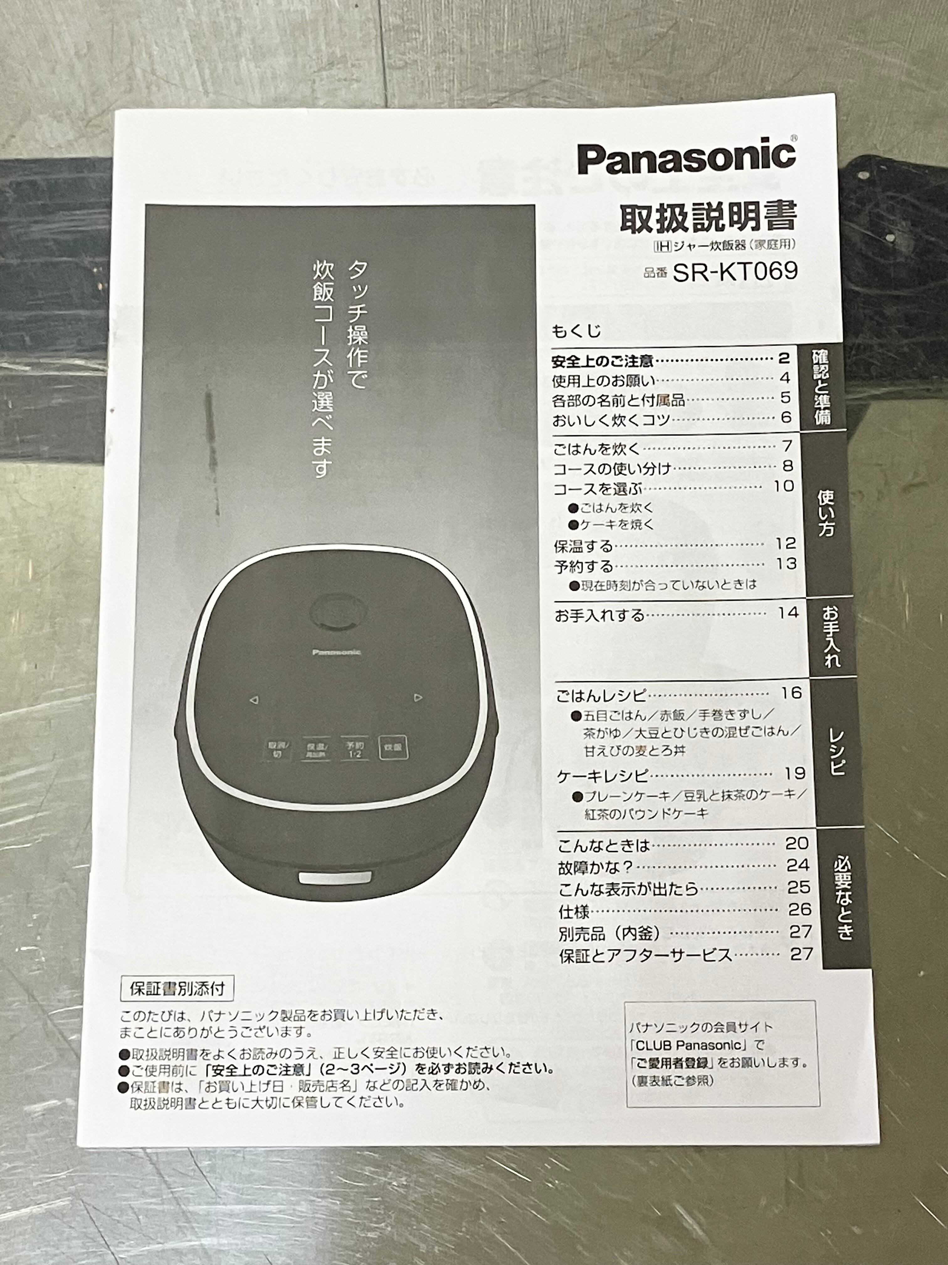 2020年製 3.5合 Panasonic IH炊飯ジャー | 【オンラインショップ