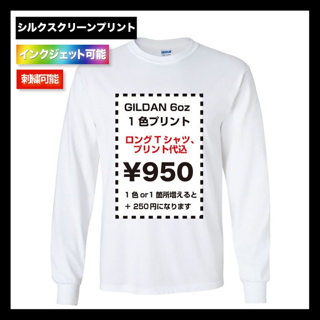 GILDAN ギルダン 6.0oz ウルトラコットン ロングスリーブ Tシャツ リブあり(品番2400)