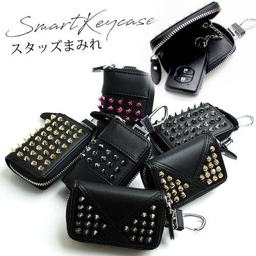 スマートキーケース スタッズまみれシリーズ (全12種) スマートキーカバー トヨタ ホンダ 日産 スズキ ダイハツ マツダ スバル 三菱