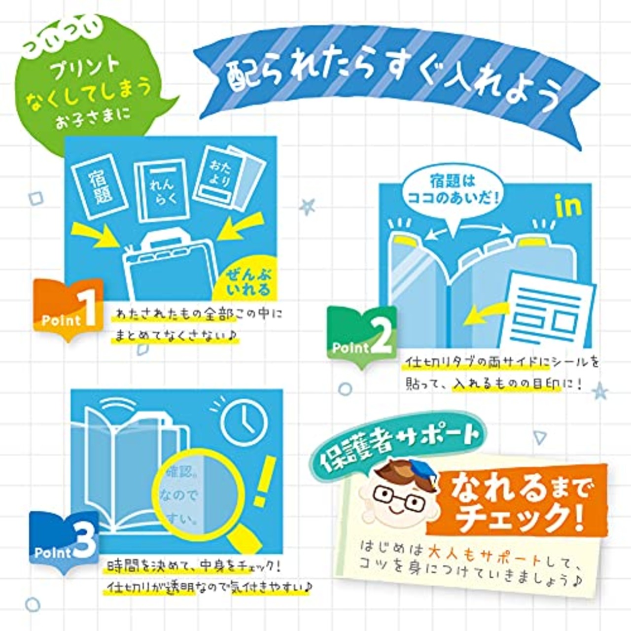 ソニック 連絡袋 忘れん絡袋 A4 仕切り付き ピンク GS-5546-P