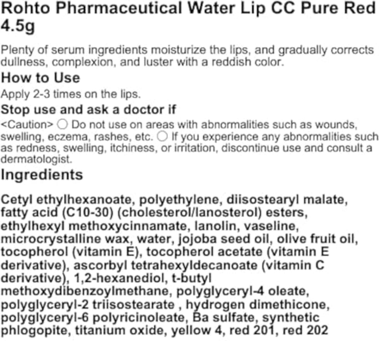 メンソレータムリップ ロート製薬 ウォーターリップ CC ピュアレッド 4.5g