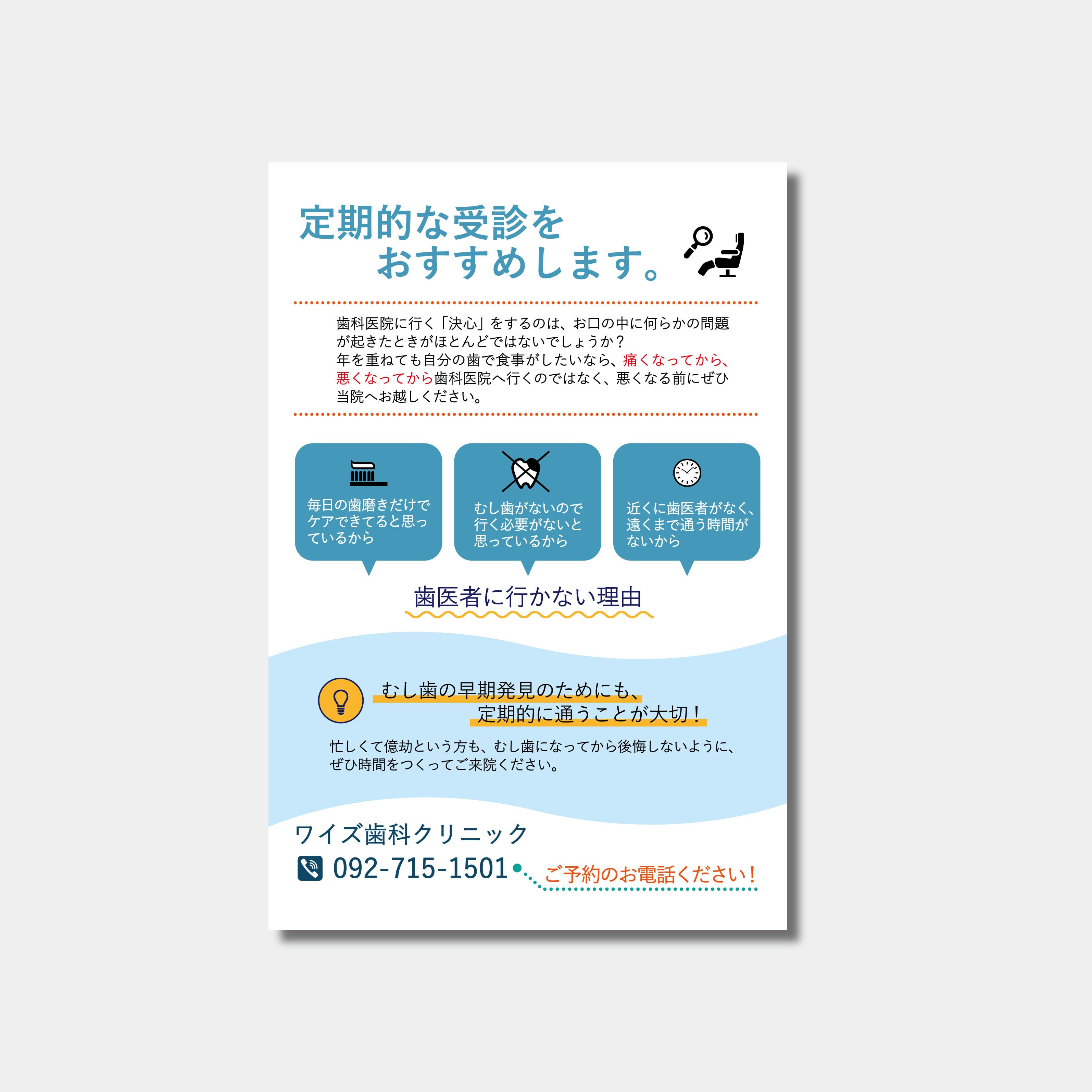 リコールハガキ　長期間受診がない患者様へ DS-406　(100枚セット)