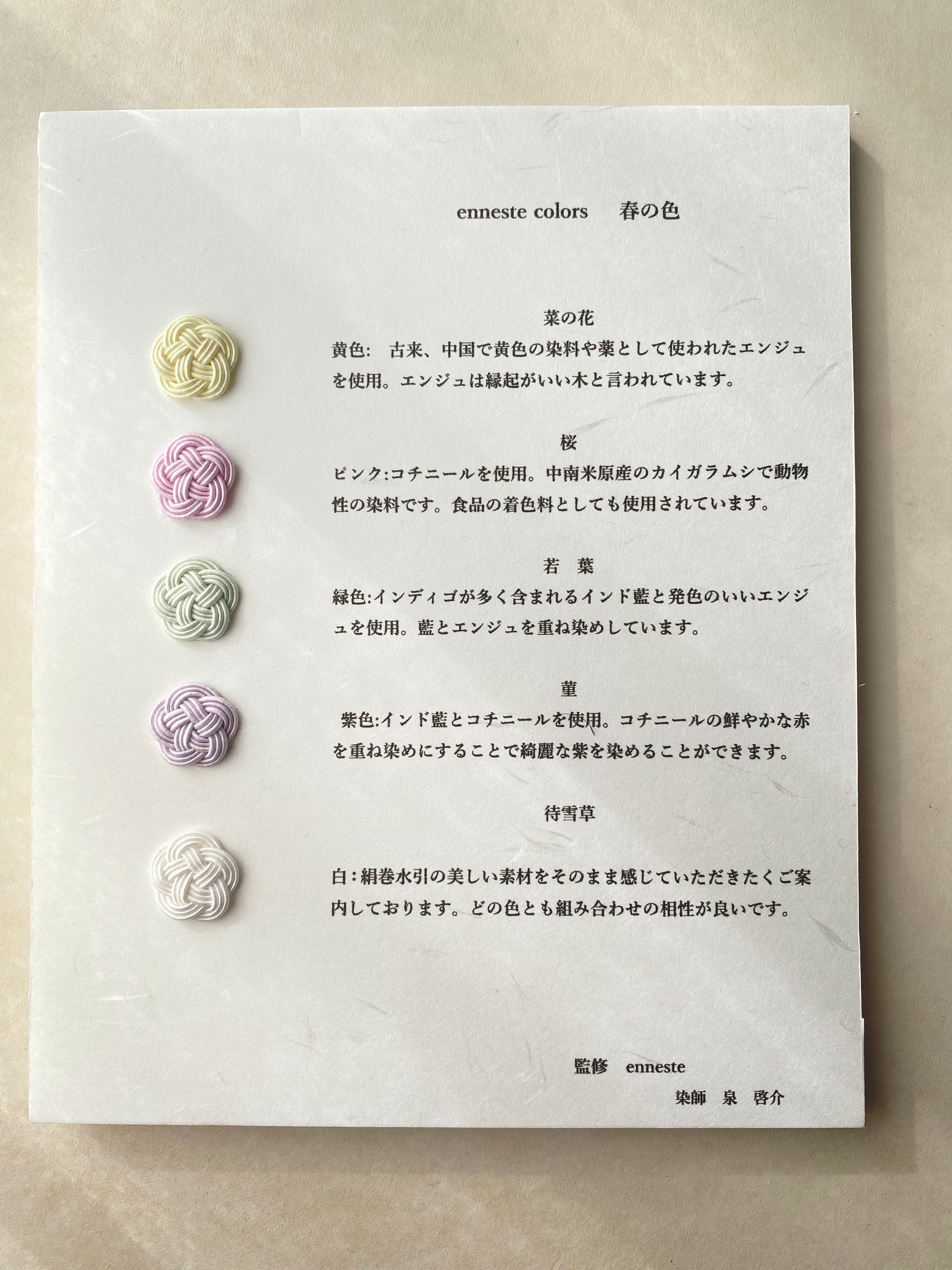 水引様の専用ページ 水引ライナー公式|水引に魅せられた全ての方へ＿Pray＆Play