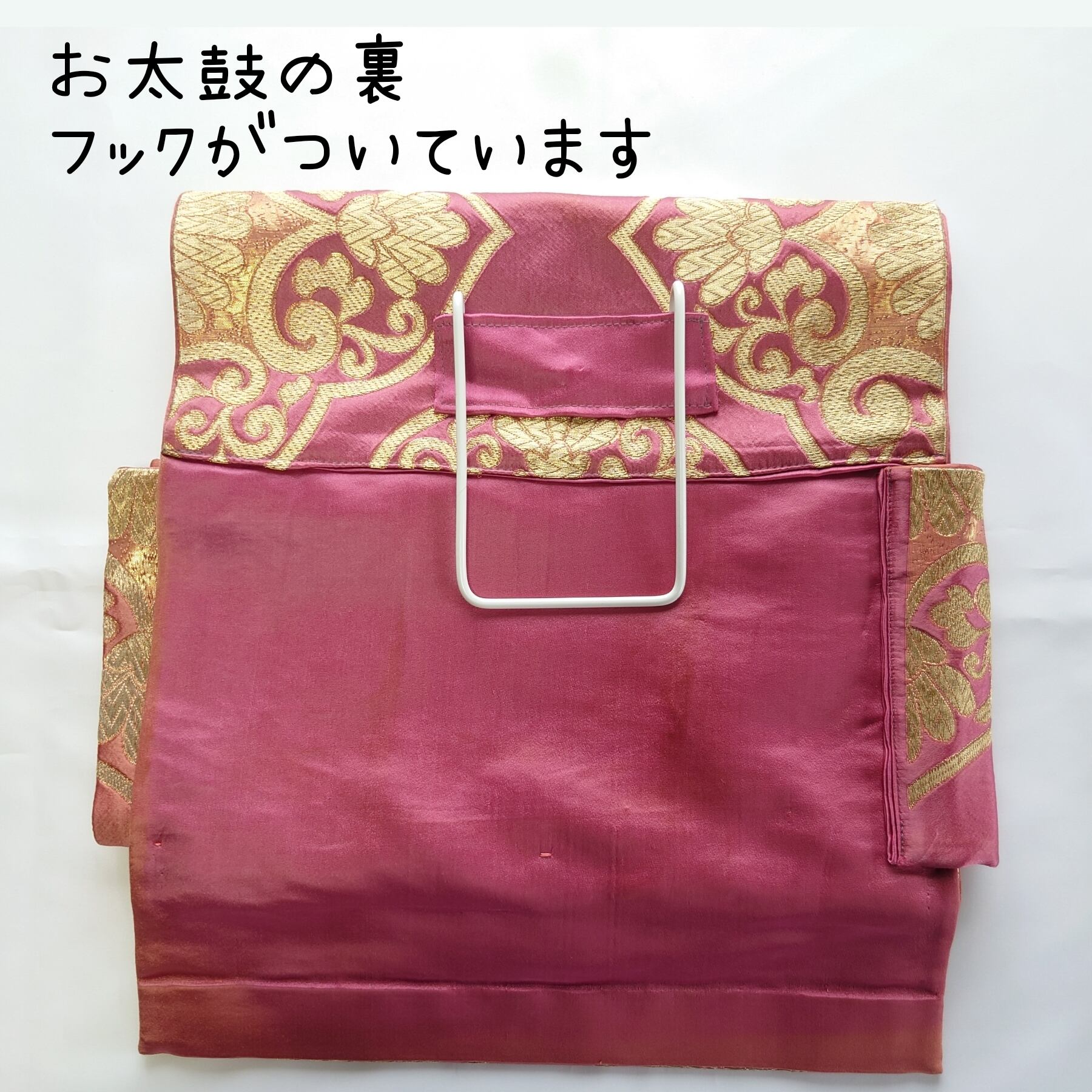 ☆切らないで作る 付け帯 （作り帯）の作り方の説明書 ☆ 袋帯 の文庫 
