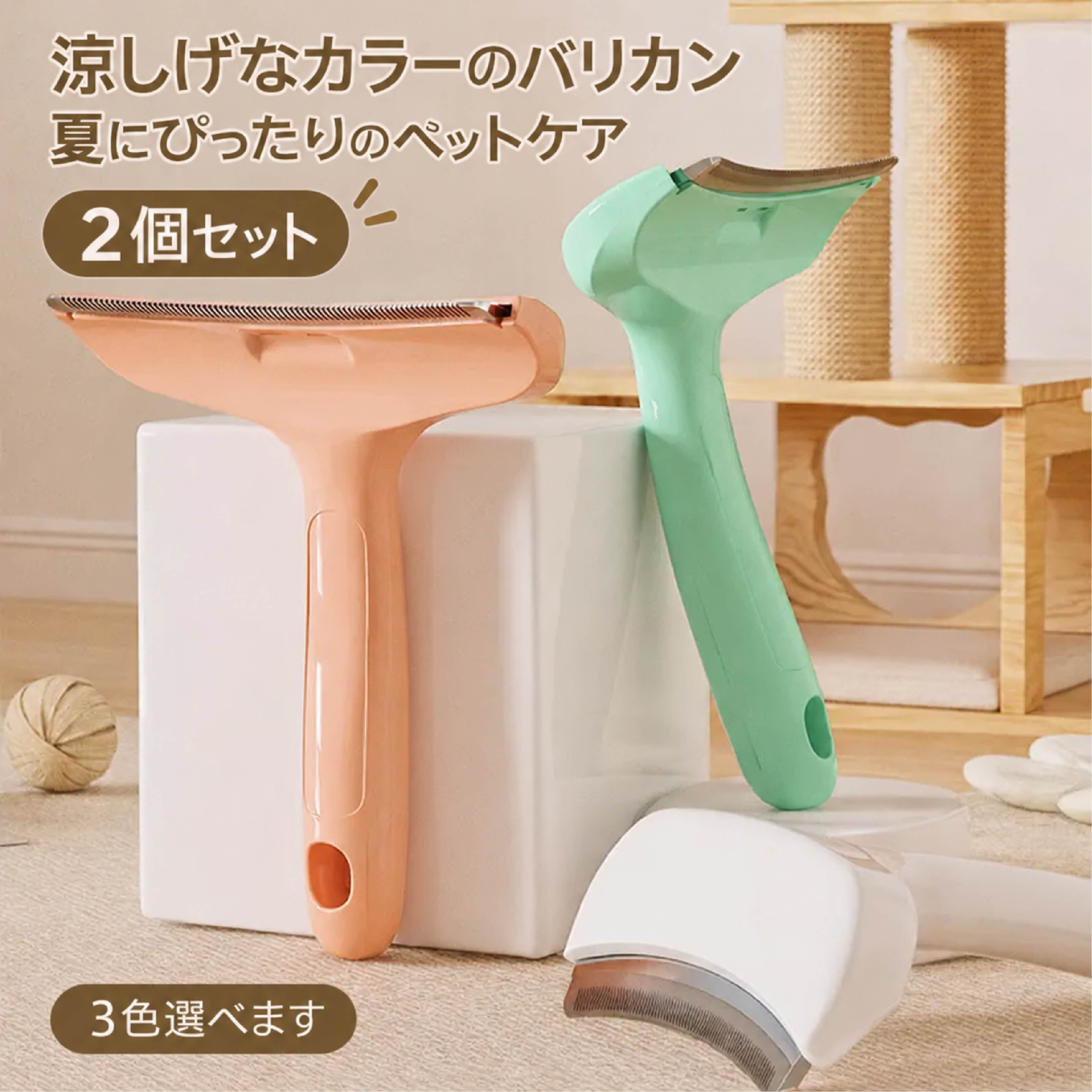 SQ 1141 . ペット用抜け毛取りブラシ 2個セット 犬 猫 ブラシ