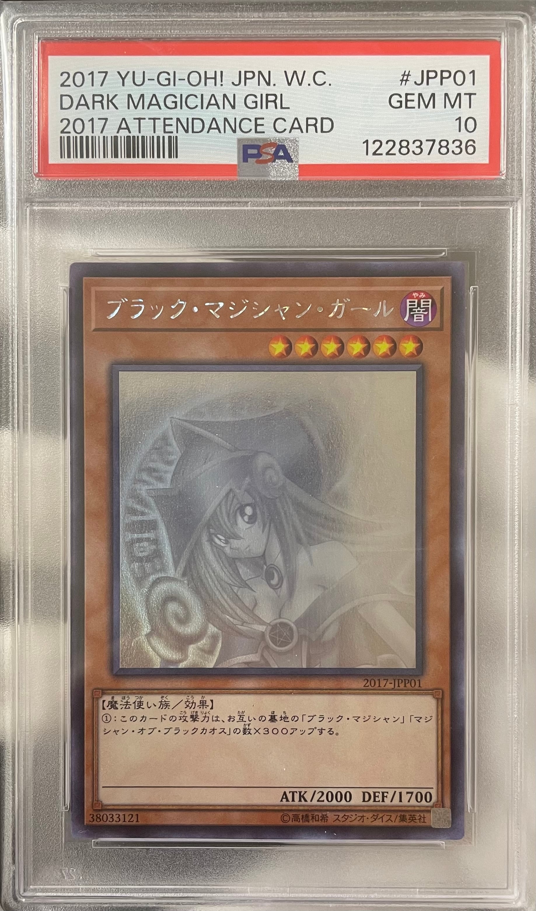 鑑定品 | カードショップきらあ【遊戯王】