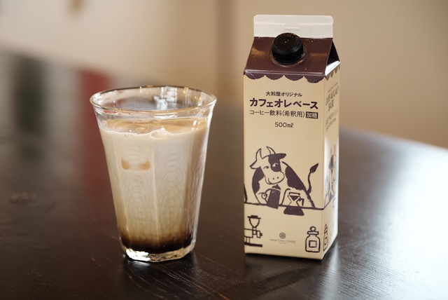 大和屋オリジナル　カフェオレベース　6本セット