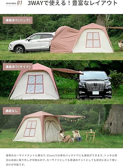 S'more(スモア) カーサイドテント テント キャンプ 2～4名 4人用
