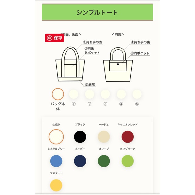 （非売品）追加料金なしで、バッグの持ち手、ポケットの色の変更出来ます。
