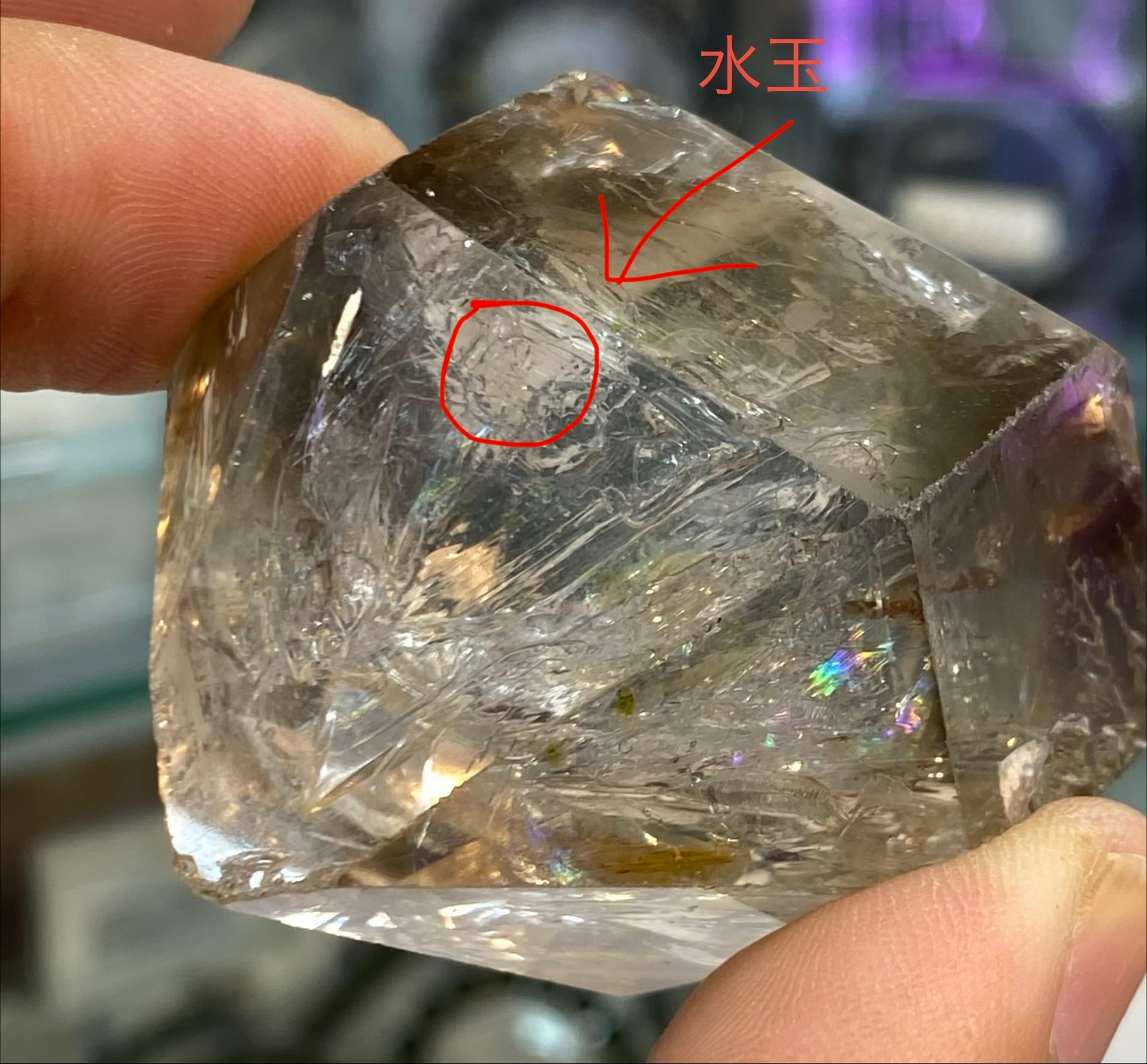 モンドクォーツ 2nd. ツイン 水入り 水入りモンドクォーツ タンザニアマスタークリスタル 虹入り！激レア