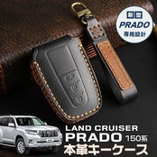 【LEXLEY】 トヨタ ランドクルーザープラド 150系(2009年9月~) 専用 本革 キーケース レザー キーカバー キーホルダー スマートキーケース LAND CRUISER PRADOロゴ付 カスタムキーケース(ブラック)