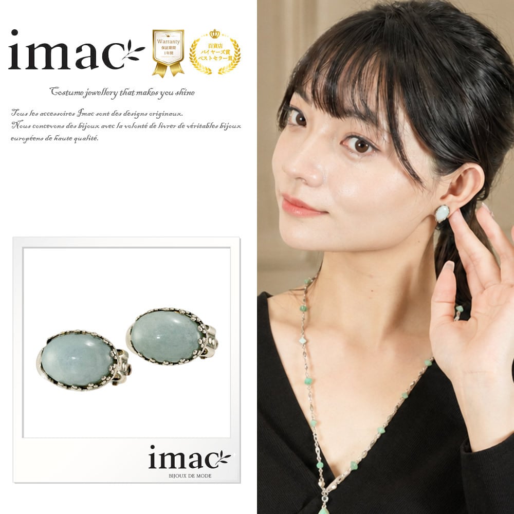 イヤリング | imac イマック 公式オンラインショップ