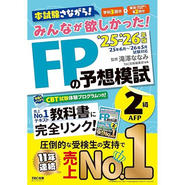 外国人向けモンゴル語能力試験対策テキスト TOMFL（モンゴル語能力検定試験）公式標準問題集 | Pay ID