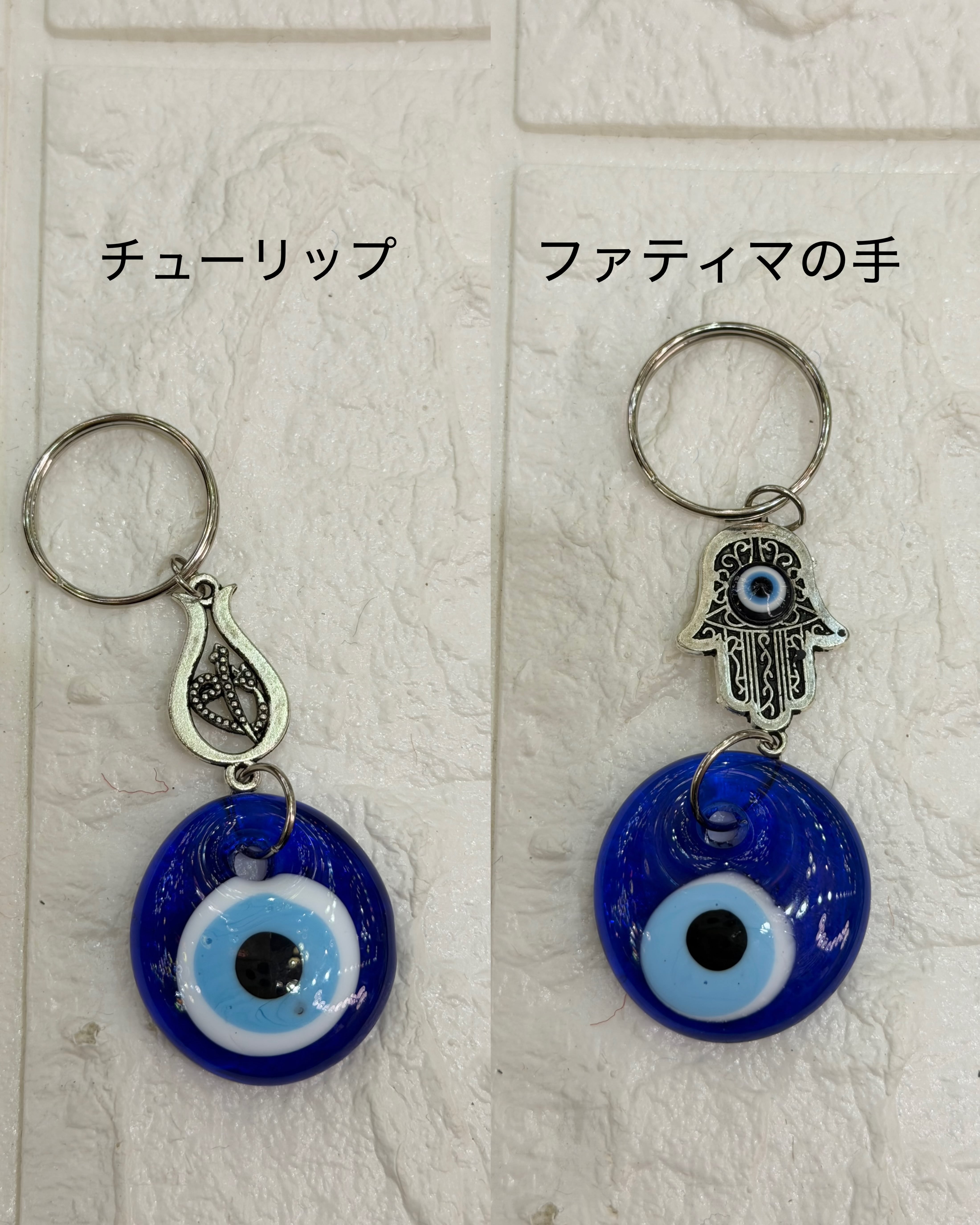 新作！【トルコのお守り】陶器付きナザールボンジュウ キーホルダー