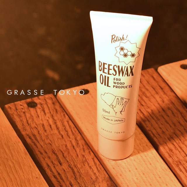 GRASSE TOKYO グラーストウキョウ BEESWAX OIL ビーズワックスオイル メンテナンス