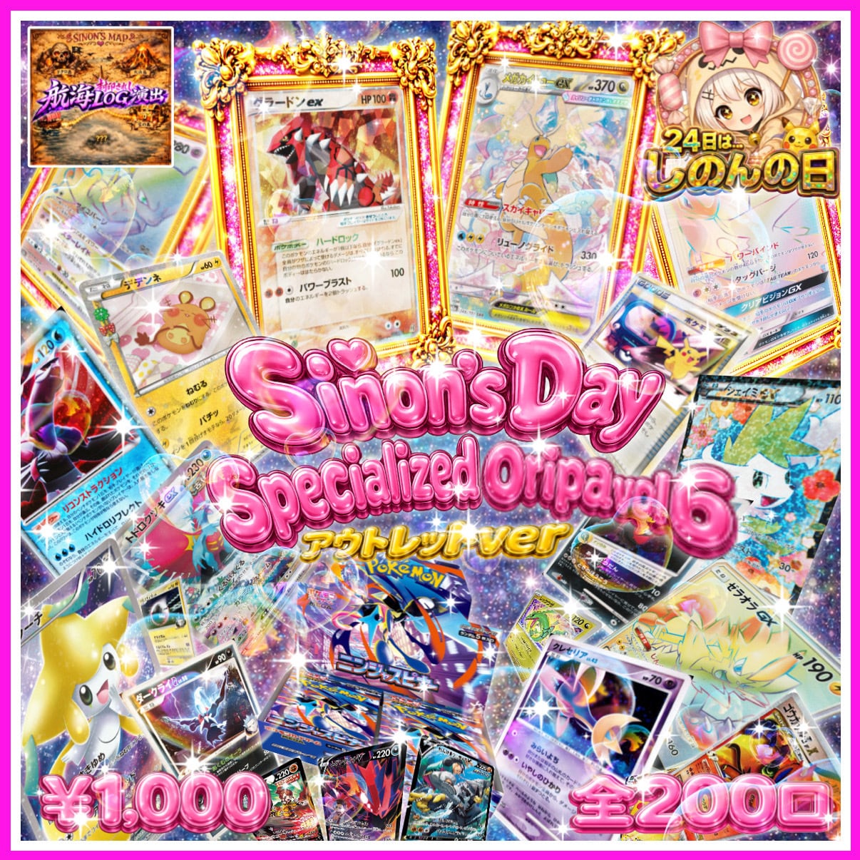 ポケモンカード｜Sinon's Shop【シノンズショップ】｜ワンピース