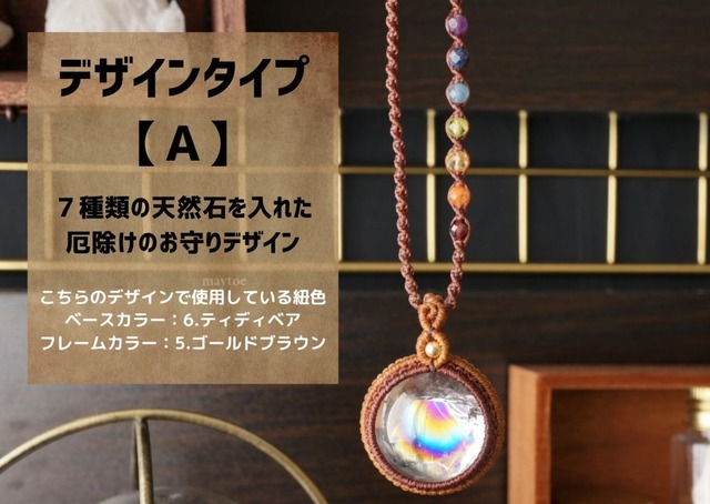 アイリスクォーツ＜24mmスフィア＞【MS00012】