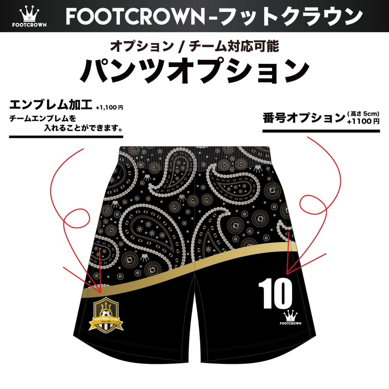 昇華プラクティスパンツ ペイズリースイッチデザイン 130~4XL サッカー フットサル - 8