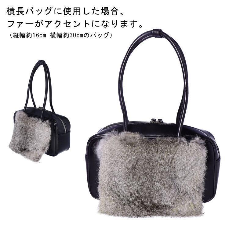バッグ エゴバス マルシェバック ファー付き