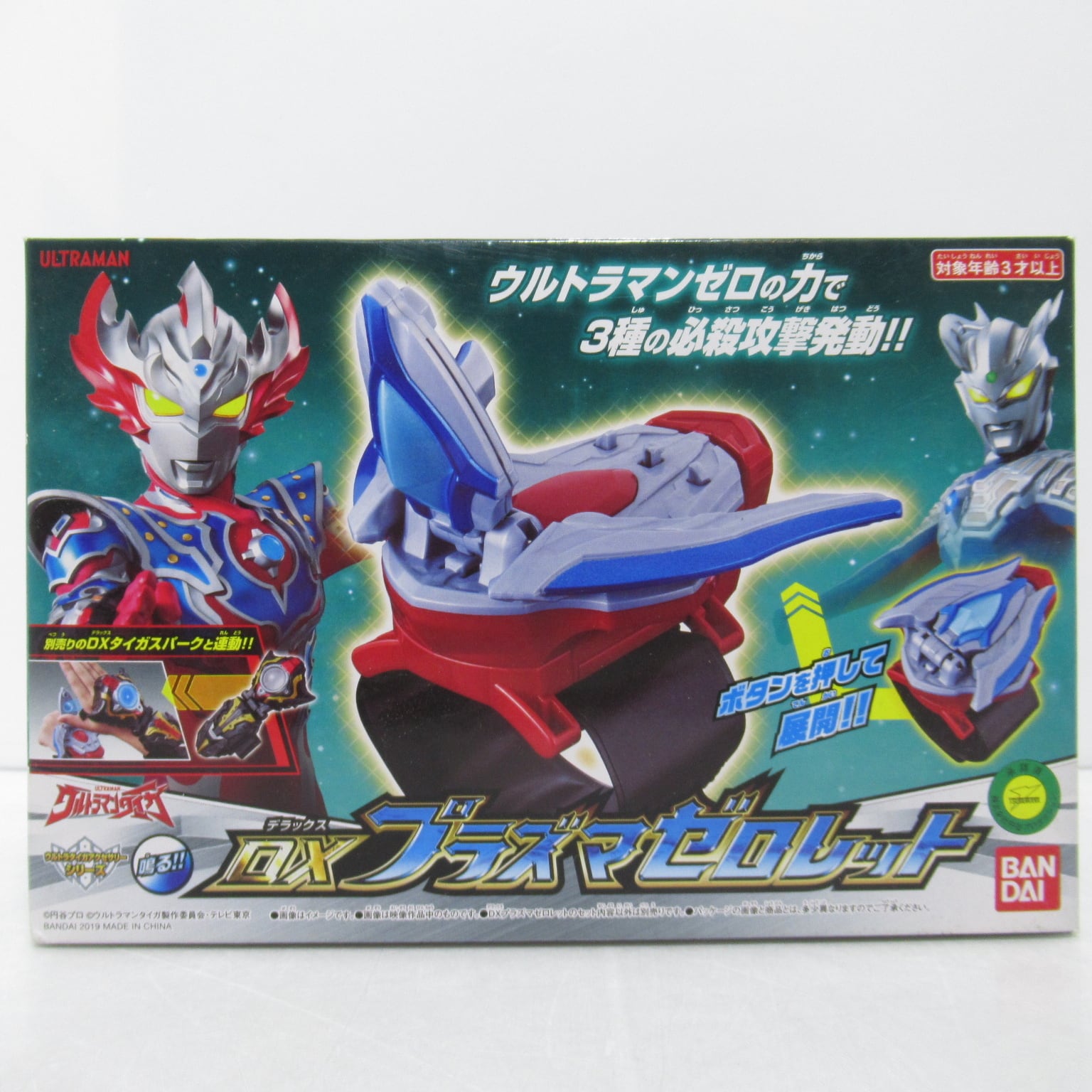 ウルトラマンゼロ 中国 バンダイ ウルトラマン 中国バンダイ限定