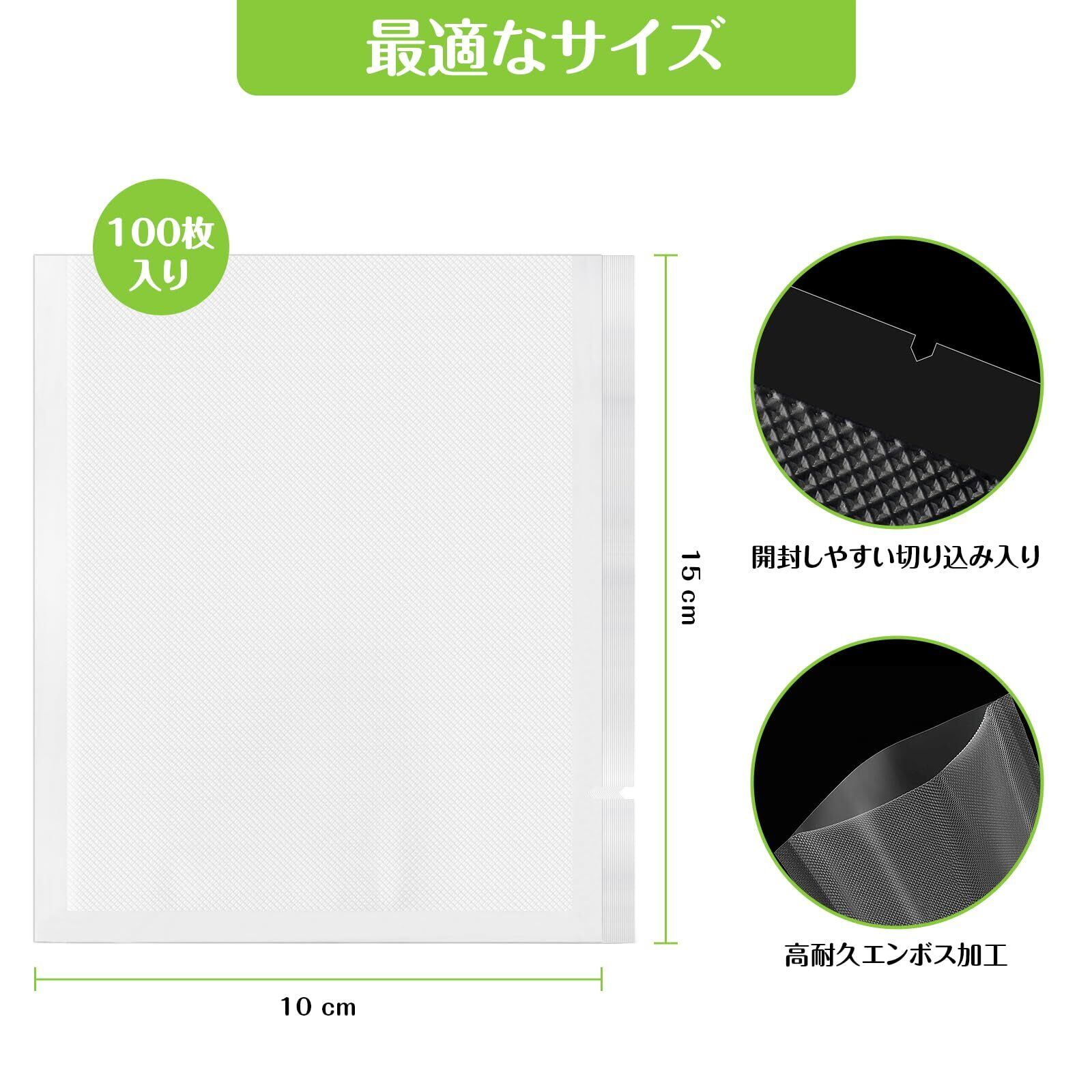 KEIUN 真空パック袋 10×15cm×100枚入り 真空パック機専用袋 しんくう