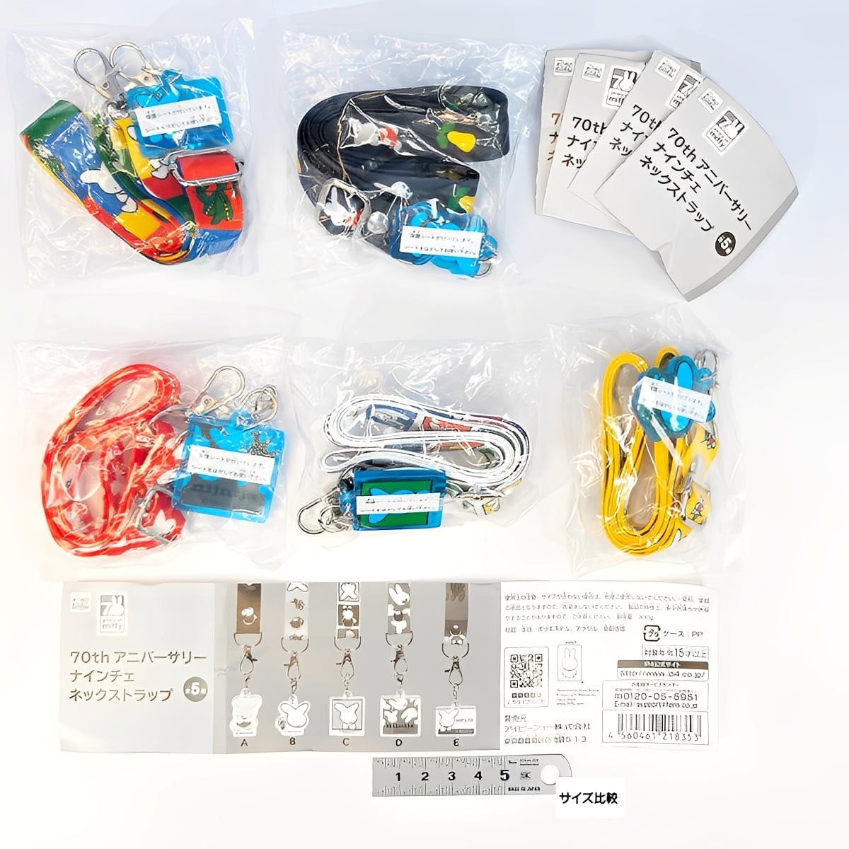 ミッフィー 70th アニバーサリーナインチェネックストラップ アイピー