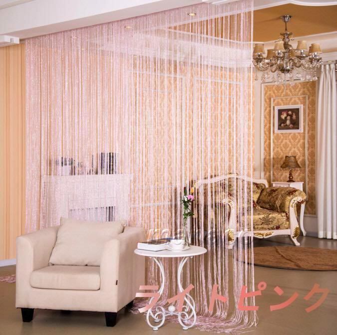 スカイブルーキラキラ 2 枚セット のれん ストリングカーテン