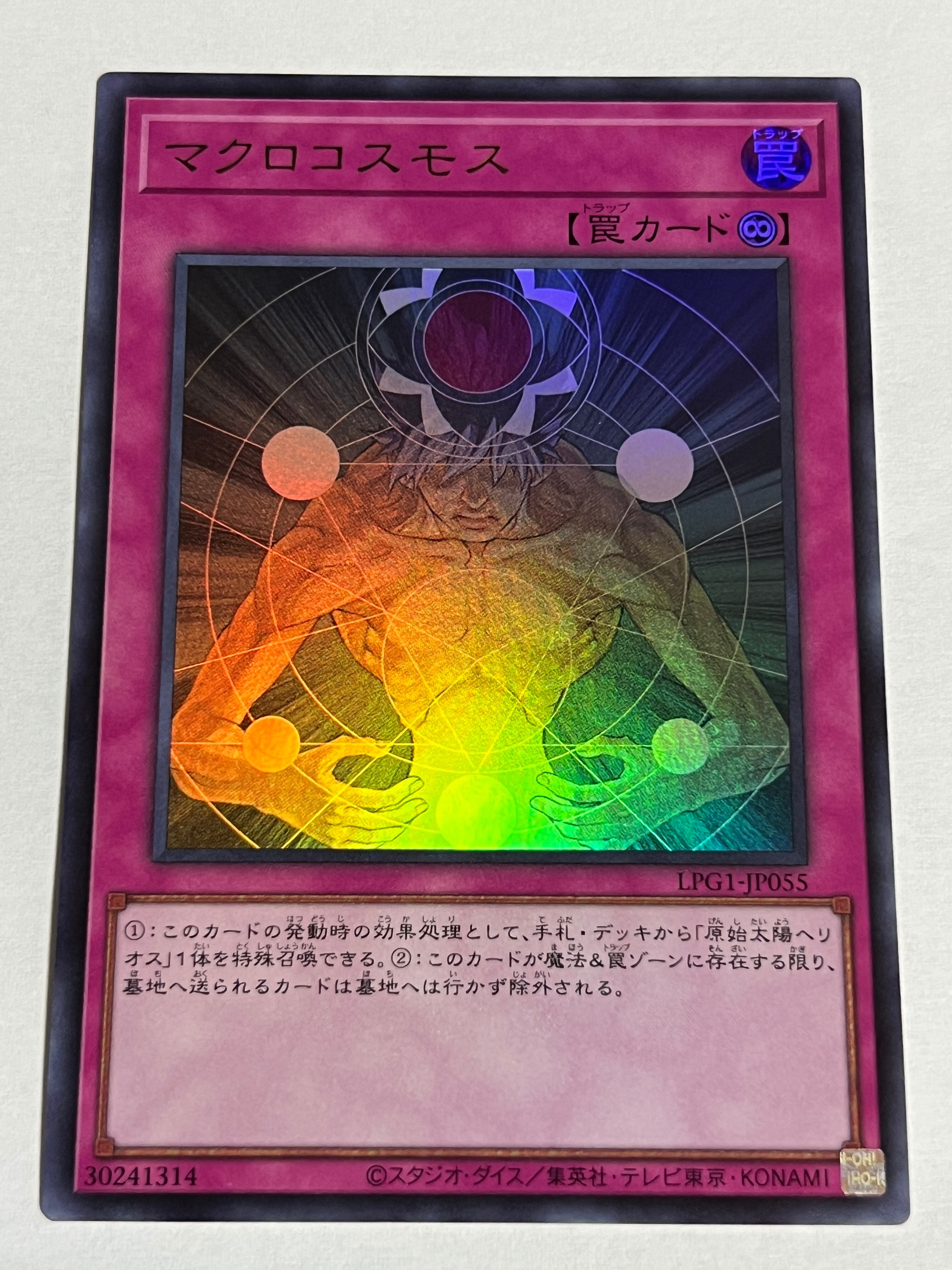 LPG1-JP043[E・HERO テンペスター]ウルトラ | RindCard[遊戯王OCG