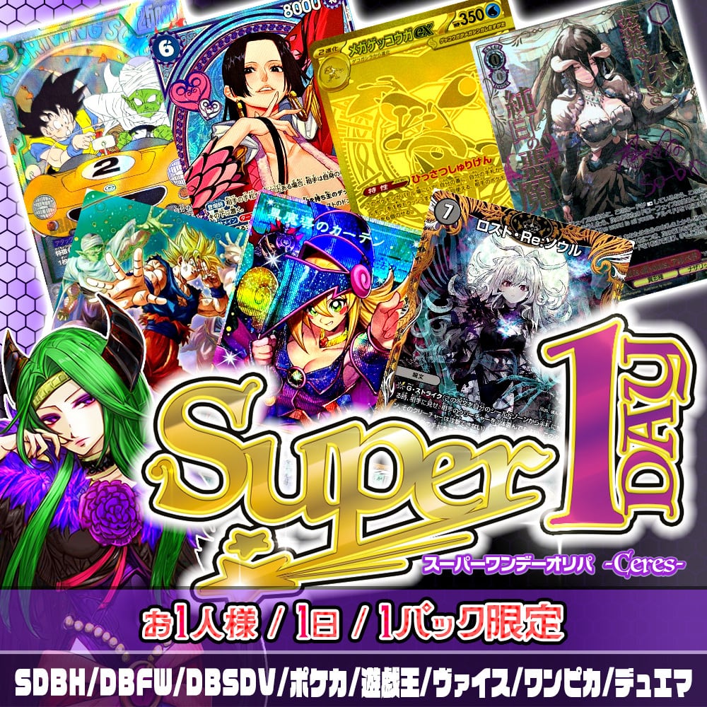 ヴァイス　セット売り CBトレコロ】 ヴァイスシュヴァルツ専門のトレカ通販サイト