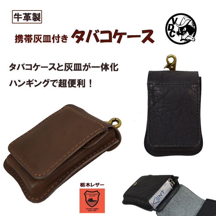 ZIPPOロゴ入り携帯シガレットケース　革製