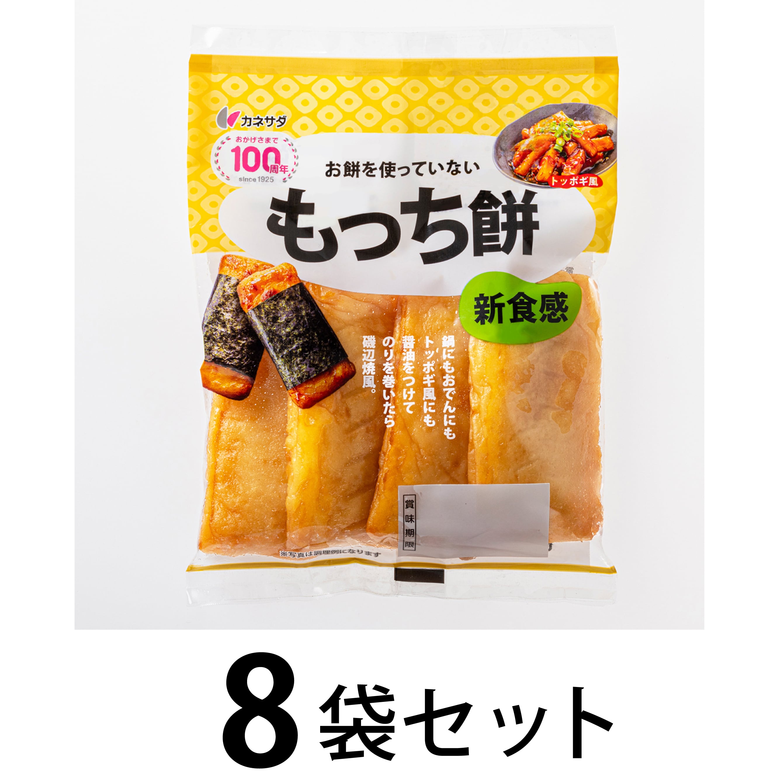 もっち　送料分 見た目華やか】サンドもっち 5個｜絶品 餅入り バターサンド お