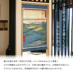 【受注生産】のれん 名所江戸百景 堀江ねこざね 85×150cm 歌川広重 浮世絵 グッズ 48103