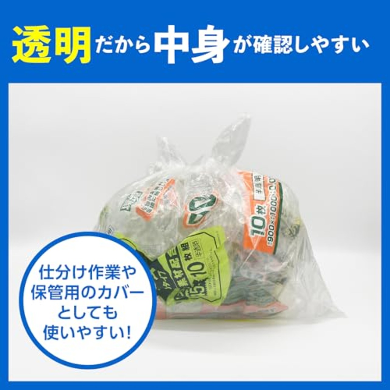 ジャパックス 業務用 ポリ袋 70L 重量物対応 透明 10枚 特厚 0.1mm PL710