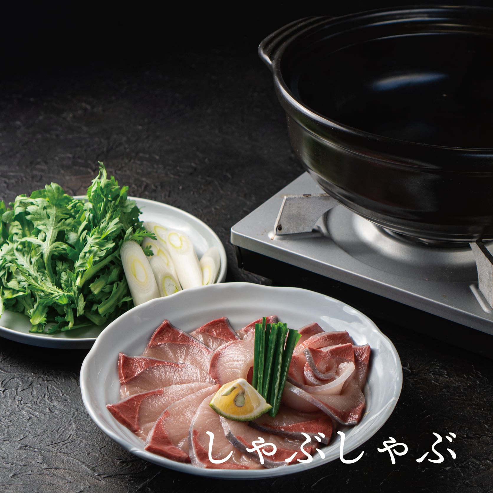 ！年末予約！[三枚おろし済１尾] 豊後ハマチ 若武者  ※送料込