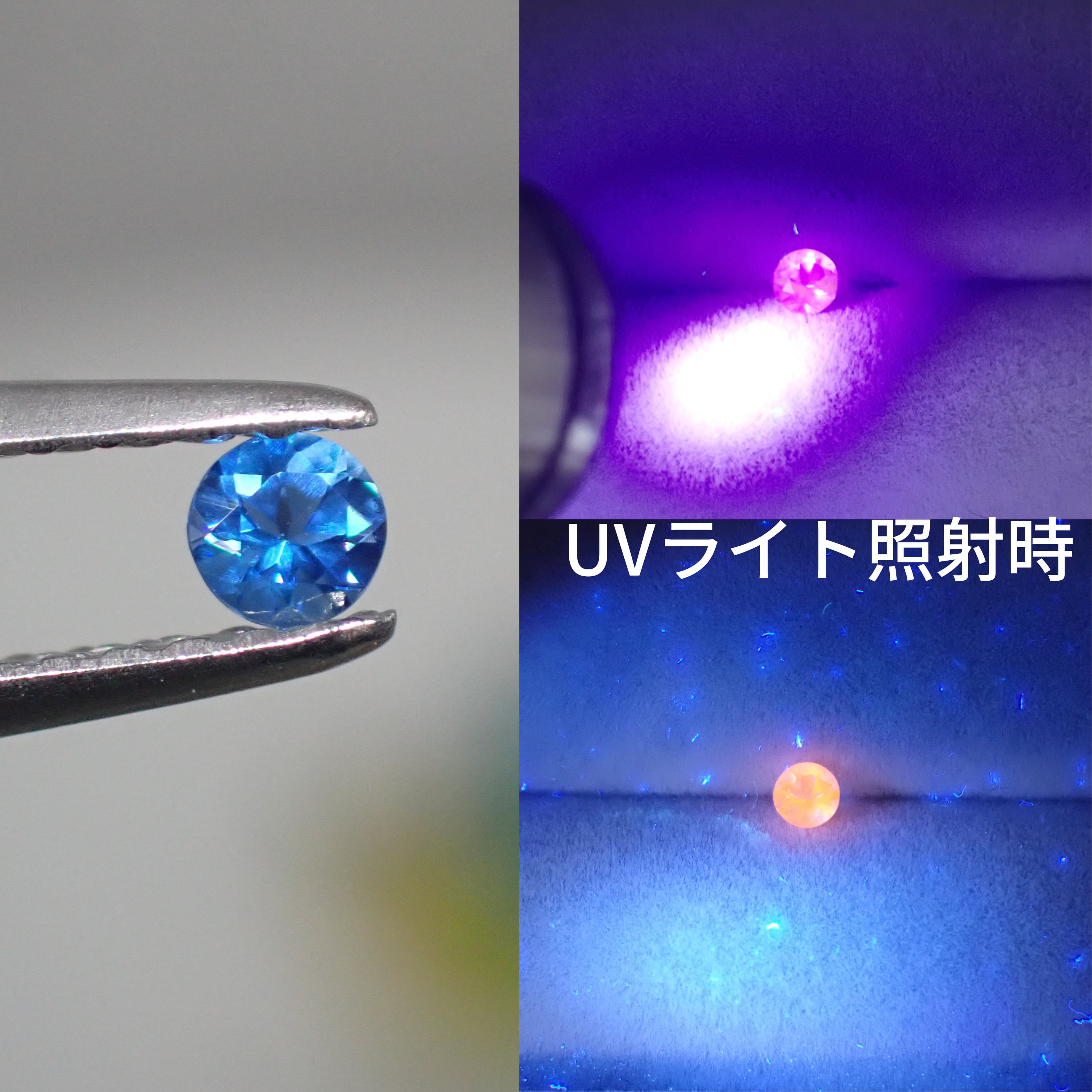 ネオン感◎美しい水色系アウイナイト 0.065ct | 宝石ルース販売 