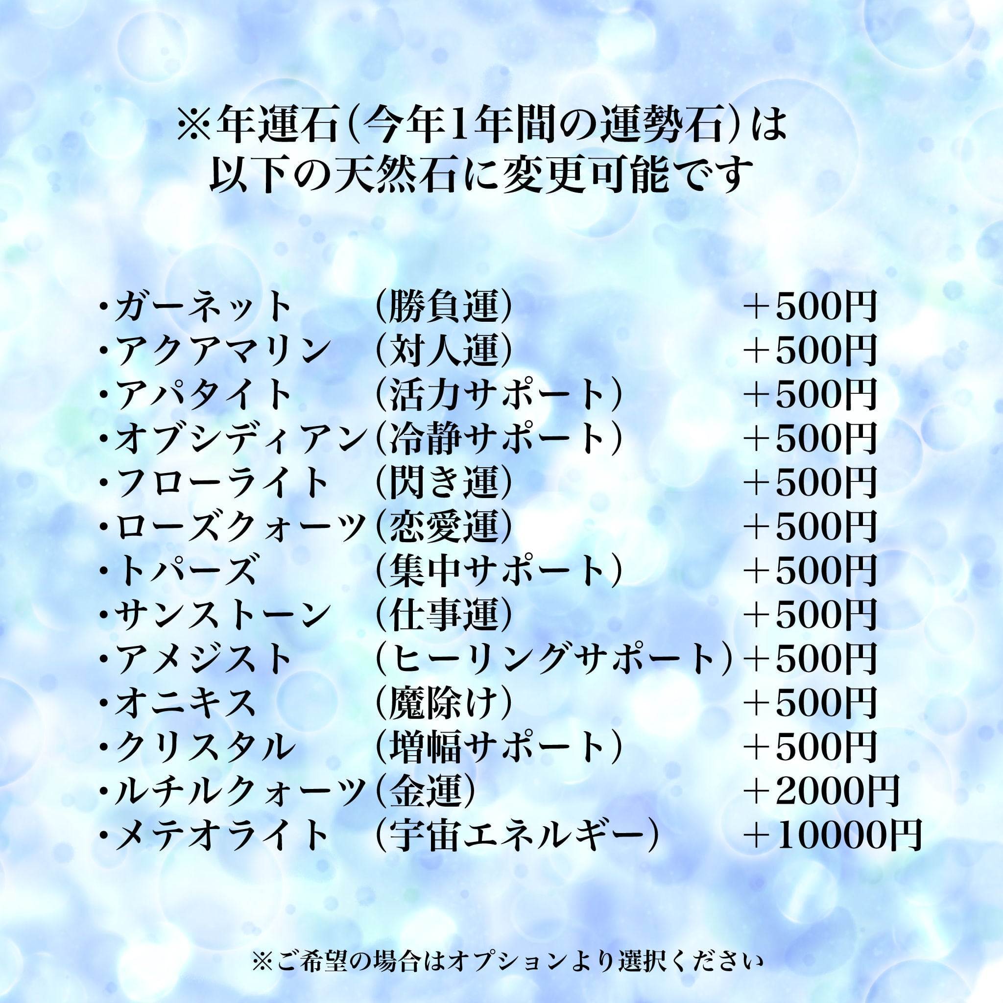 幸せオーダーブレスレット【占い鑑定付き】 | ミスタジオ -mystudio-